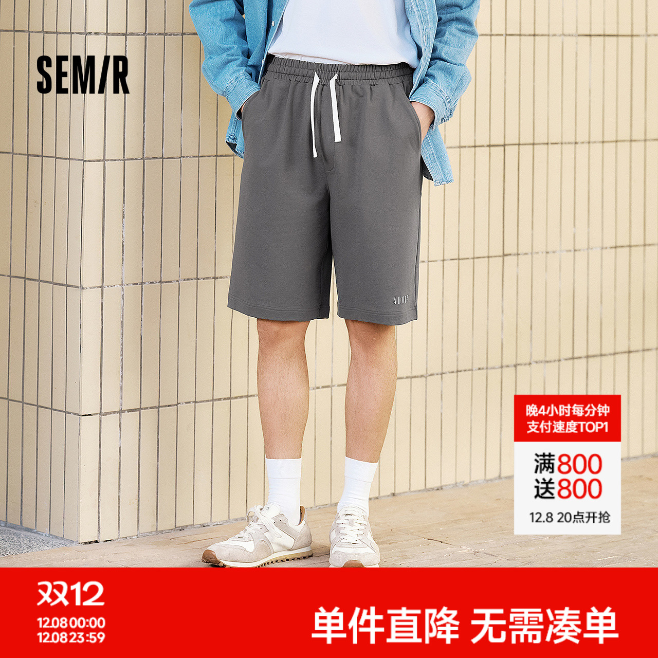 森马宽松五分短裤可外穿家居服男