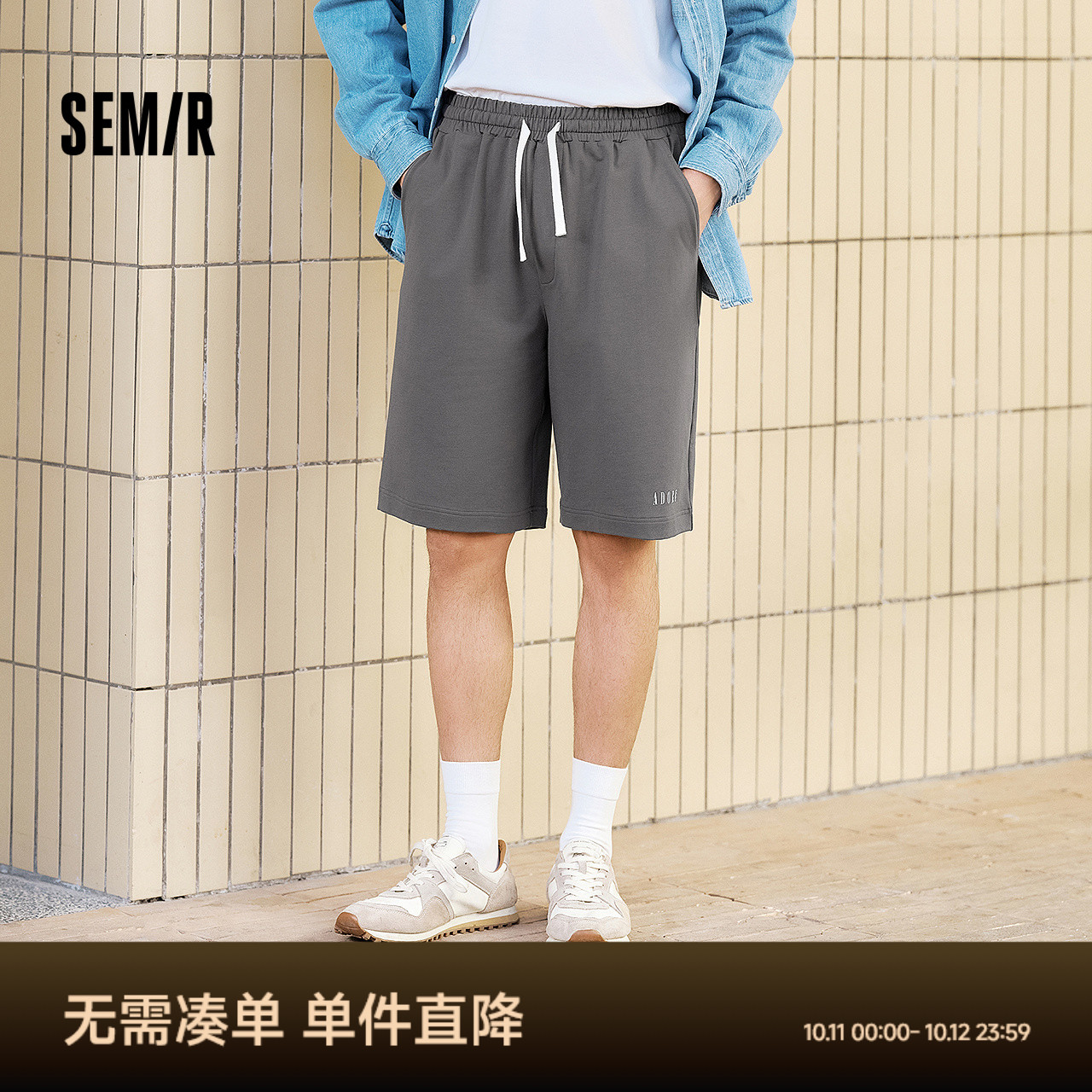 森马家居服男宽松短裤夏季五分裤抽绳休闲针织裤子印花可外穿睡裤