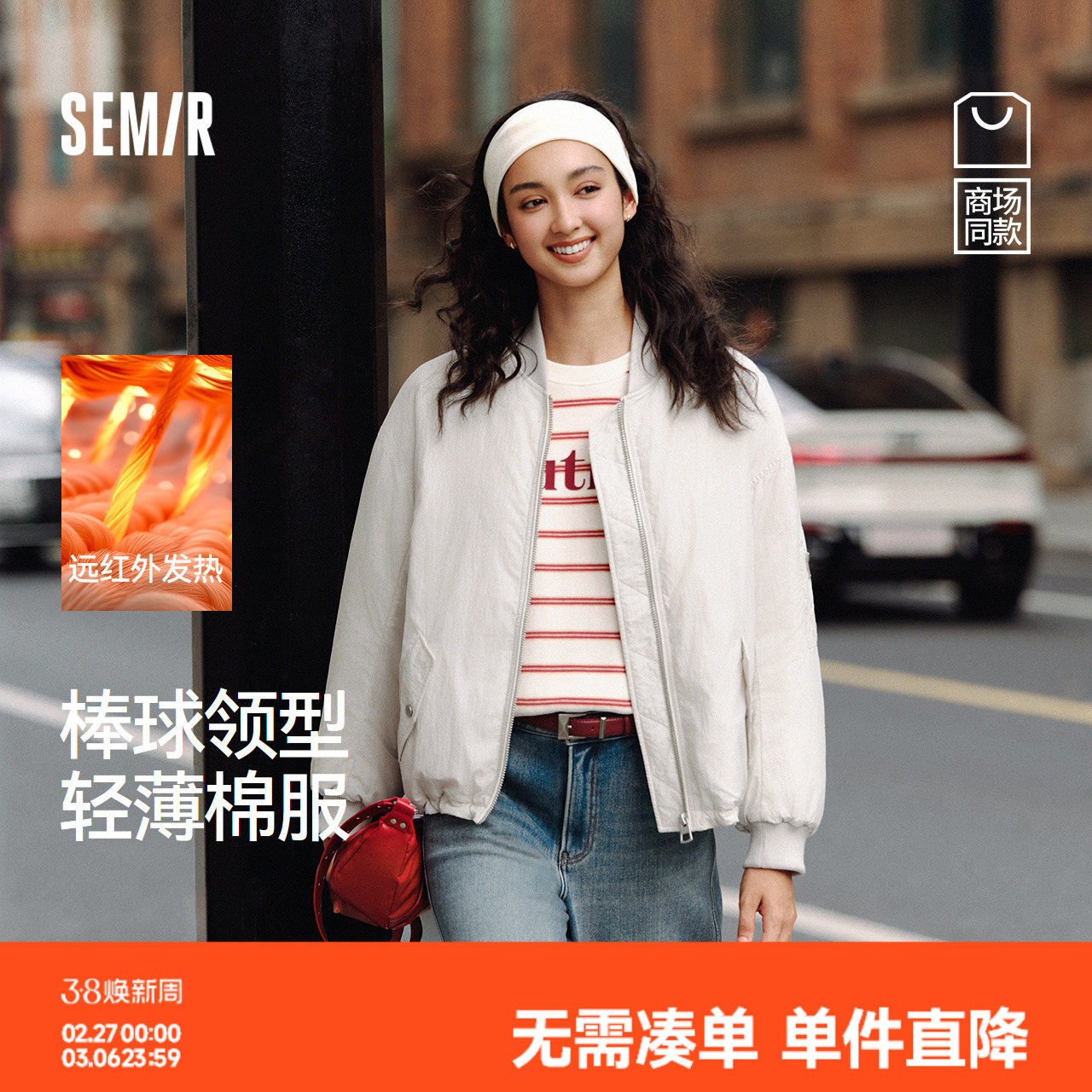 商场同款|森马棉服女冬发热轻薄肌理宽松棒球领2025新款慵懒棉衣