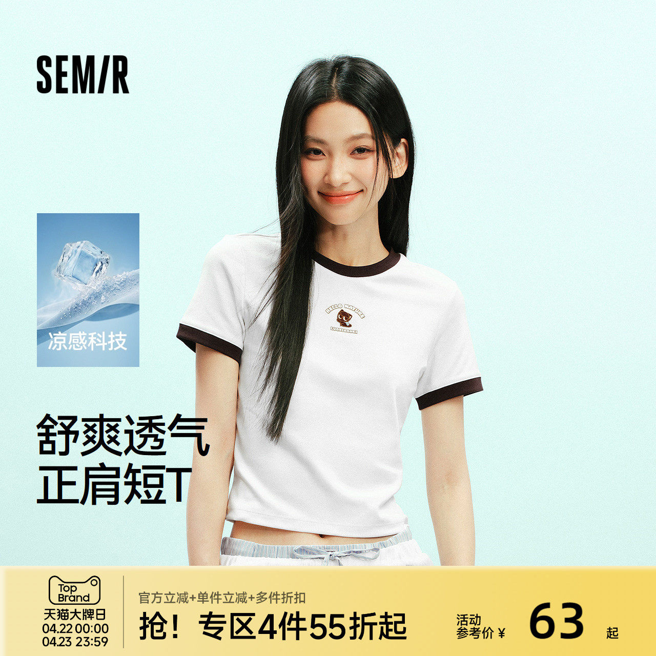 凉感T|森马罗小黑短袖T恤女夏短款撞色修身正肩2026新款休闲上衣