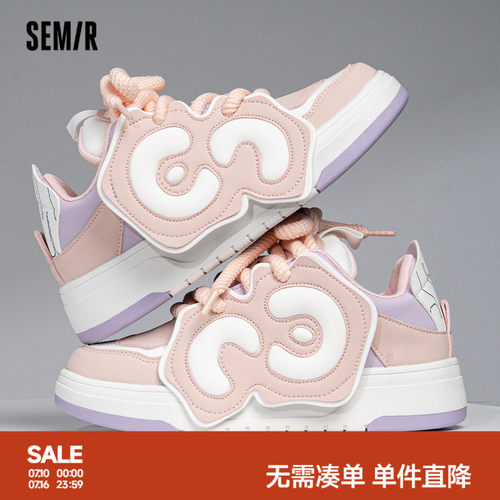 Semir板鞋休闲厚度多巴胺配色
