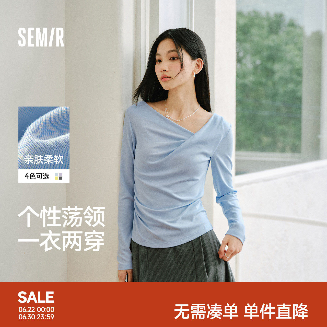 森马长袖T恤女春季短款不对称荡领斜肩露肩紧身纯色2026新款上衣