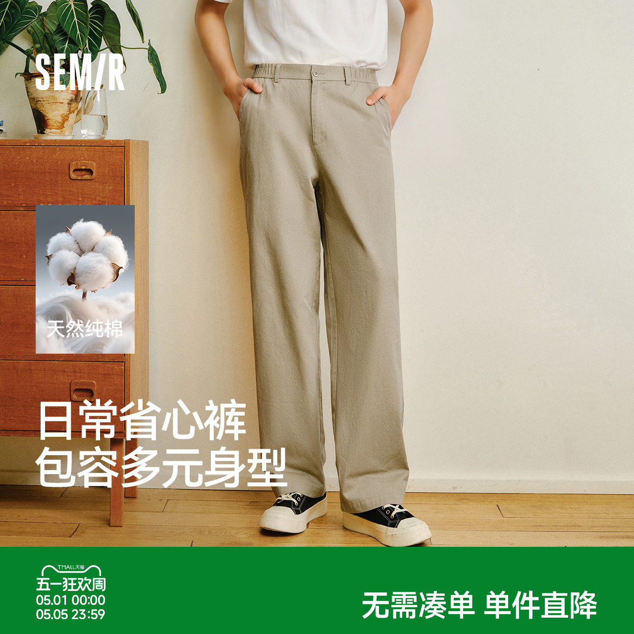 森马纯棉直筒裤男2026年春夏新款宽松休闲裤简约百搭工装薄款裤子