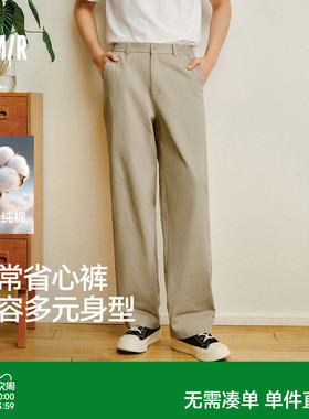 森马纯棉直筒裤男2026年春夏新款宽松休闲裤简约百搭工装薄款裤子