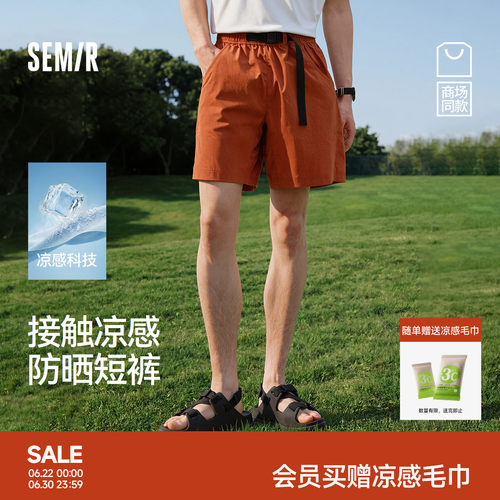 森马凉感防晒机能腰扣休闲短裤男