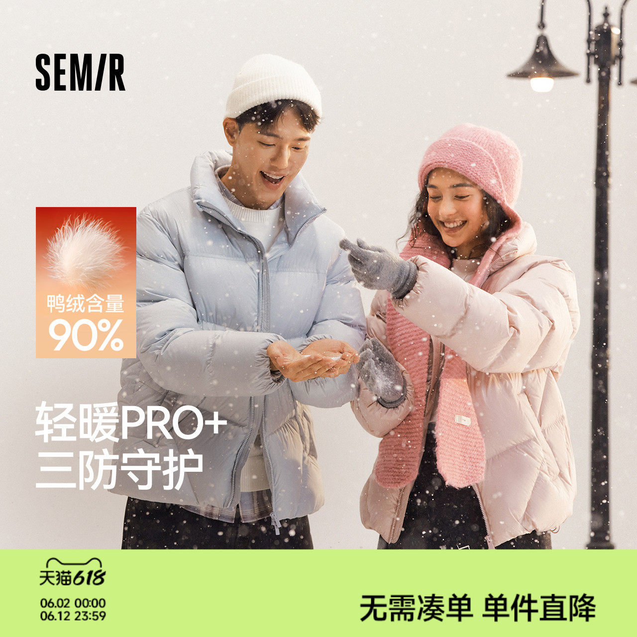 商场同款森马羽绒服男装女装25冬季加厚情侣外套三防黑面包服休闲