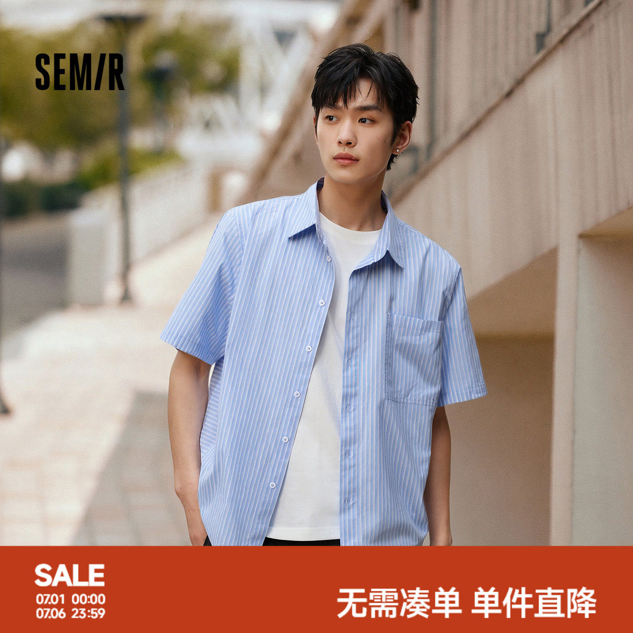 森马短袖衬衫男夏季时尚百搭条纹衬衣2026新款纯棉宽松翻领上衣