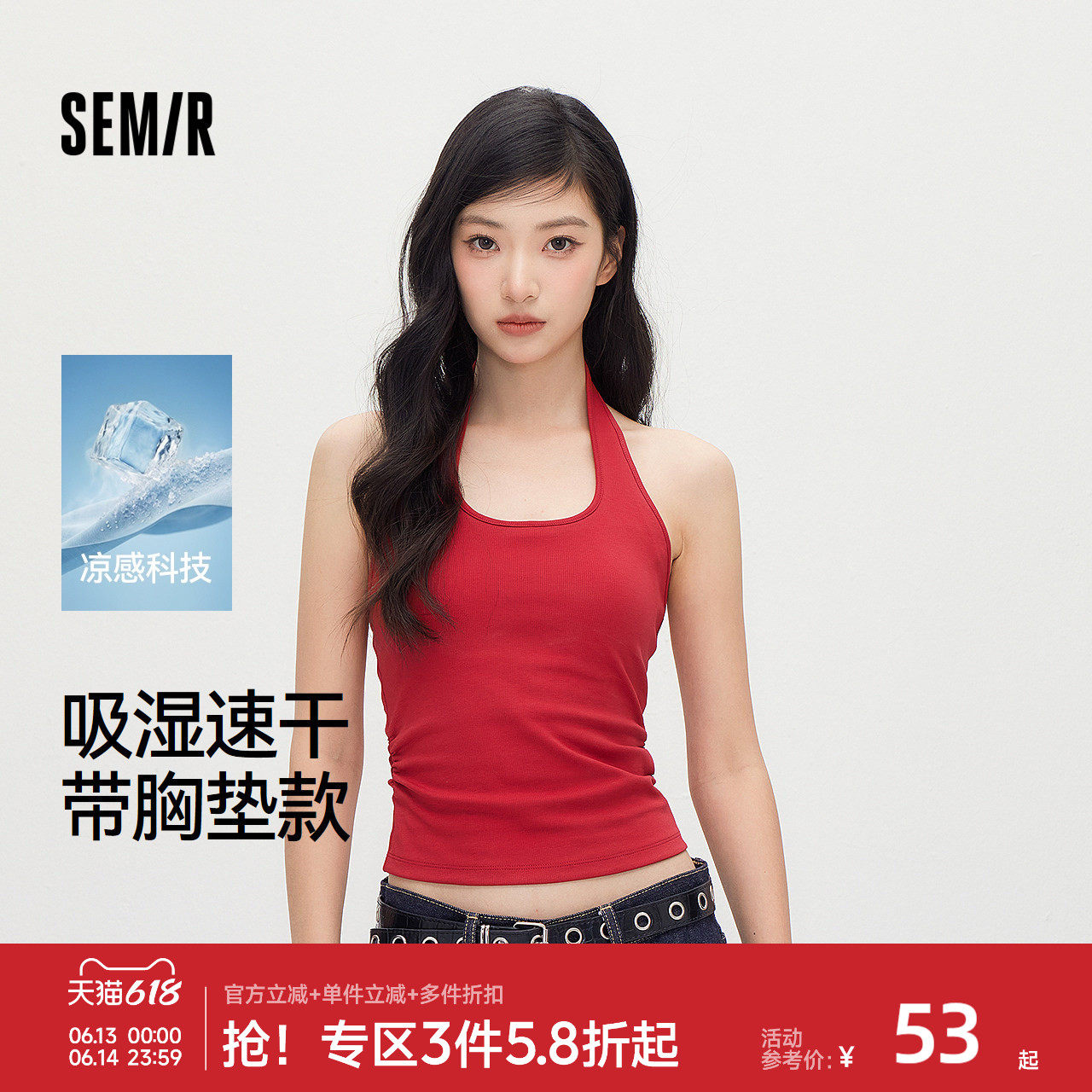 森马背心女夏短款凉感吸湿速干挂脖带胸垫2026新款小心机辣妹衣服