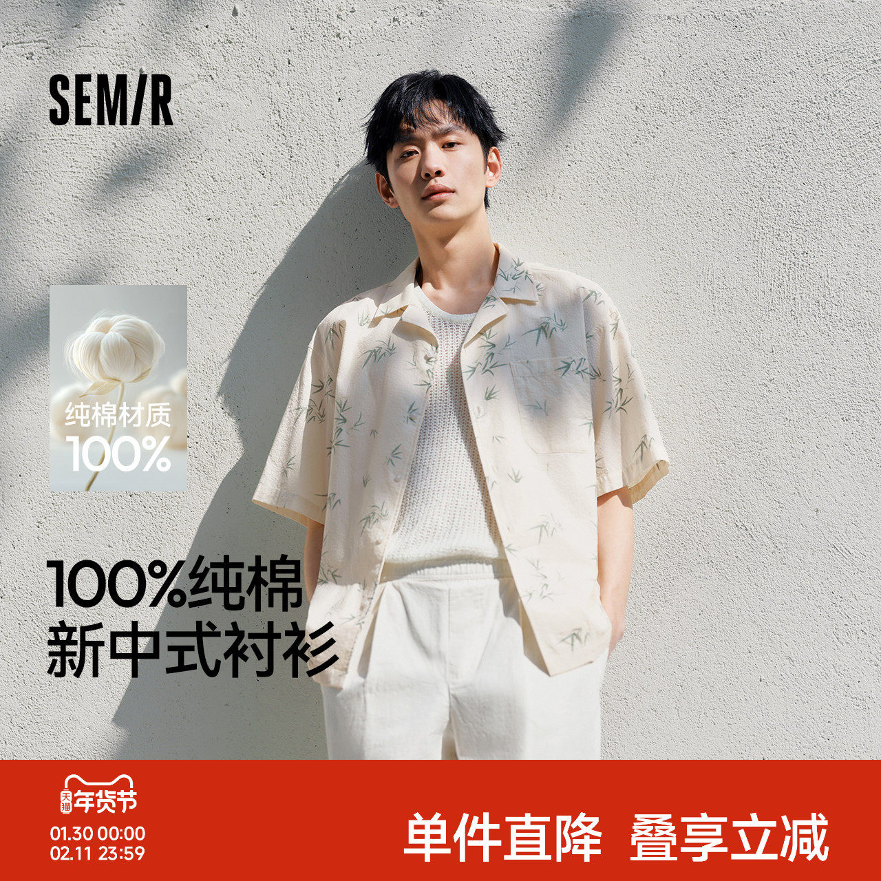 森马短袖衬衫男国风竹叶满印纯棉衬衣2025新款夏装休闲度假上衣潮