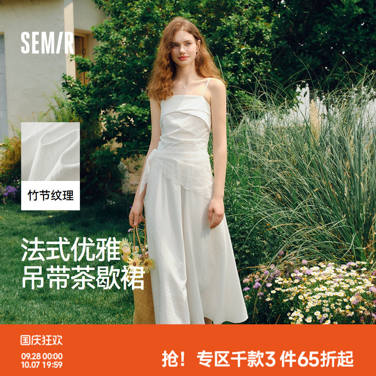 森马度假风吊带法式茶歇连衣裙女