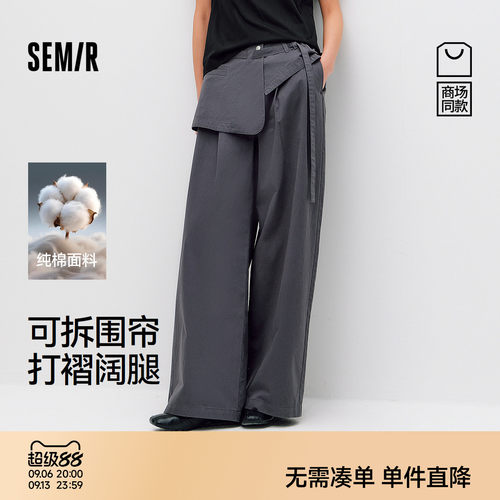 森马纯棉屁帘阔腿拖地休闲裤女