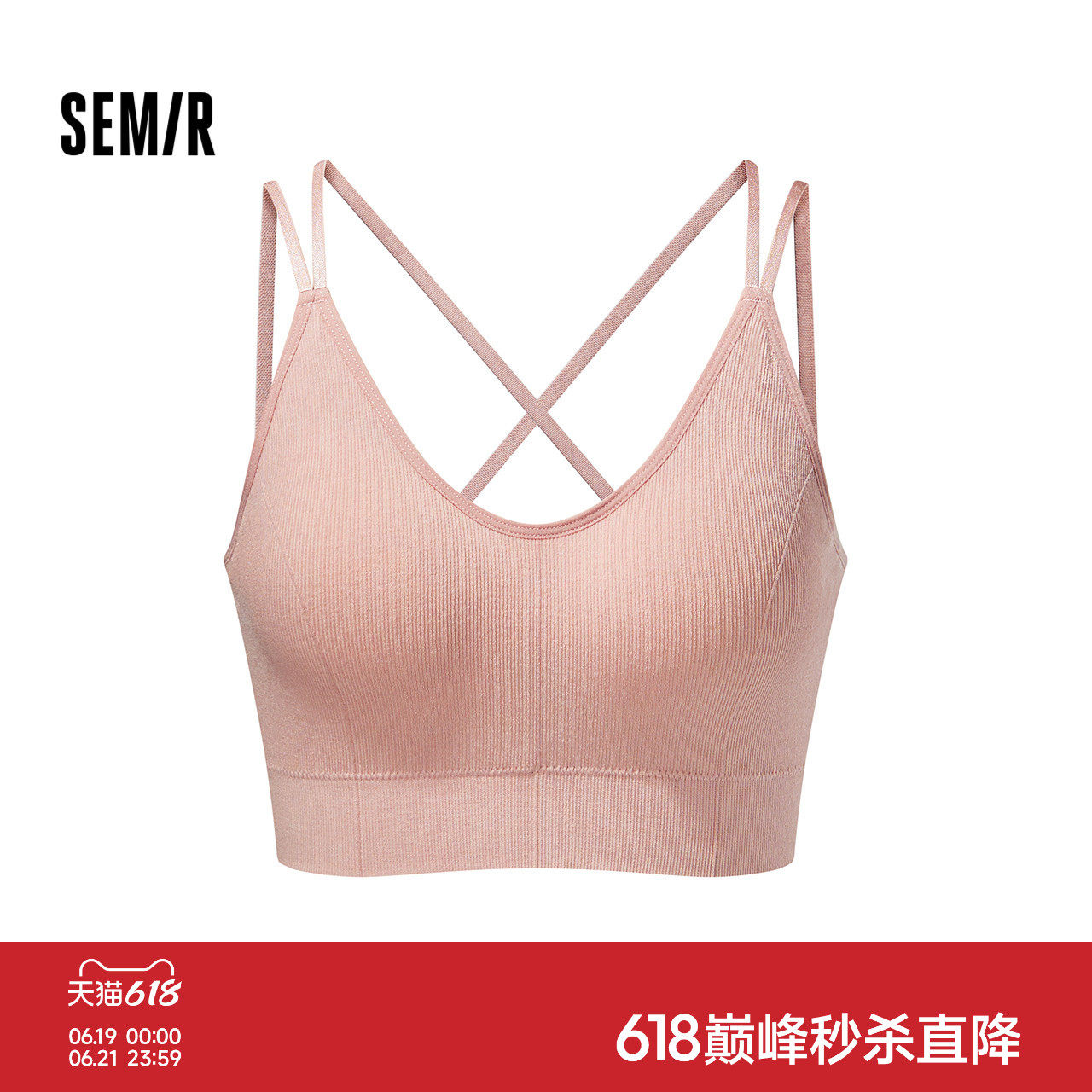 森马文胸女春季针织吊带背心内置胸垫交叉美背纯色内搭舒适细肩带