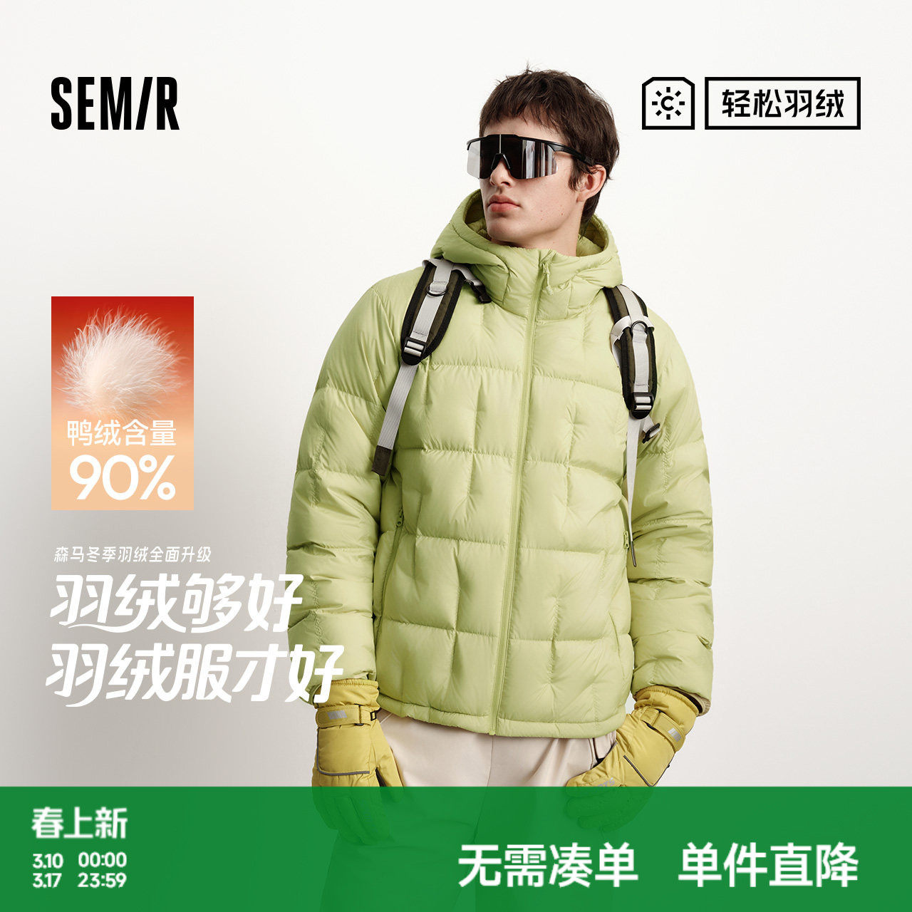 森马羽绒服男户外轻量保暖内胆三防外套绗缝连帽上衣2025新款冬装