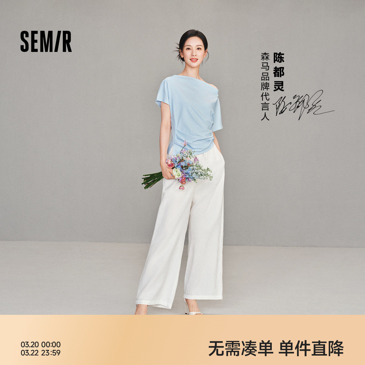 陈都灵森马休闲裤女夏宽松肌理垂感松紧腰长裤含亚麻26新款阔腿裤