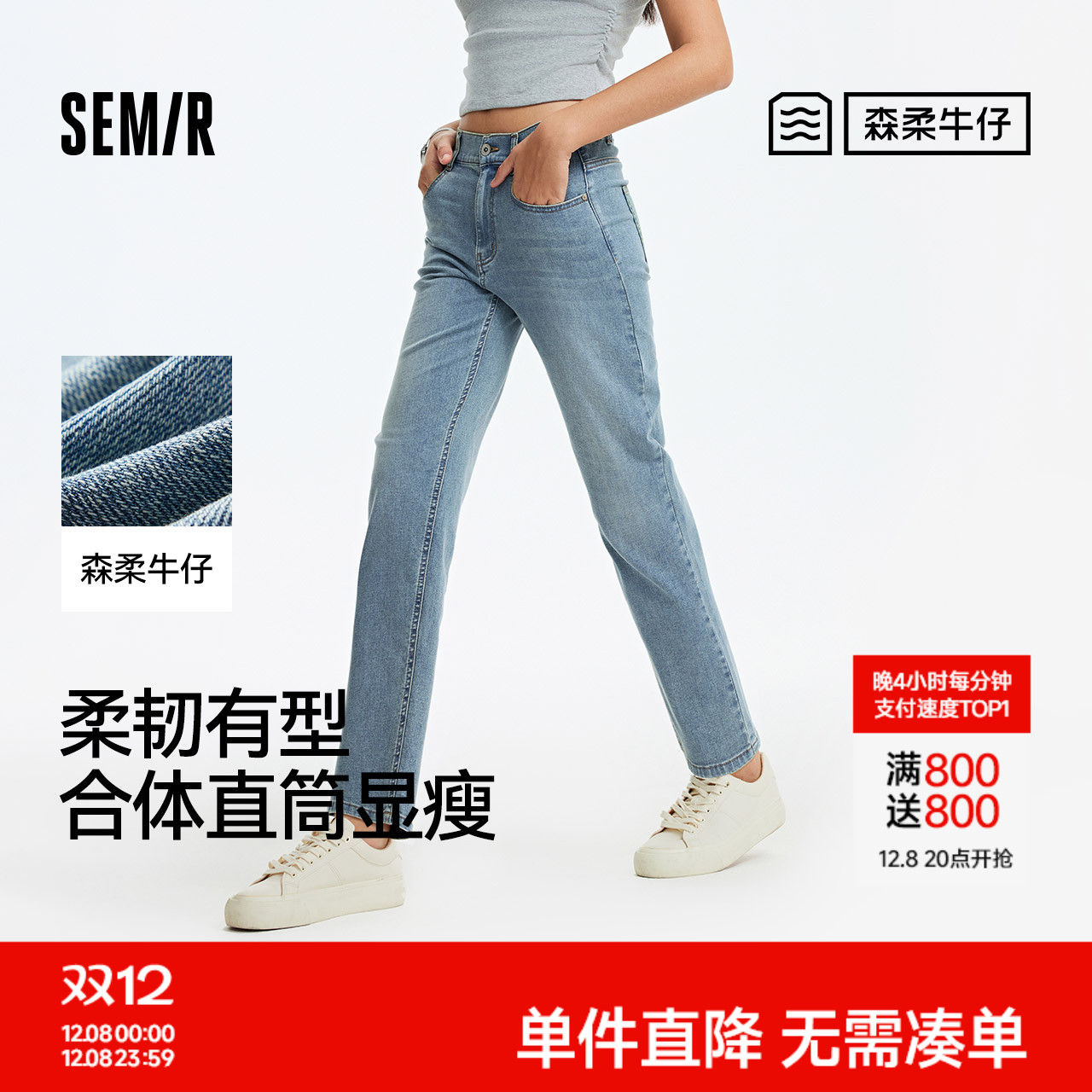 森马简约半松紧腰直筒牛仔裤女