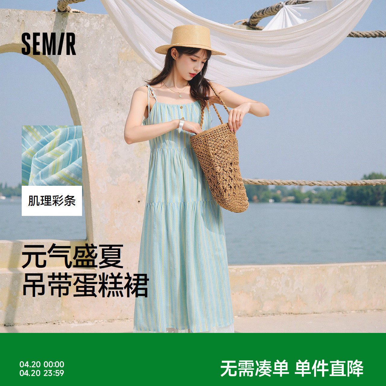 森马连衣裙女肌理条纹蛋糕裙甜美元气2025新款夏度假风蕾丝吊带裙