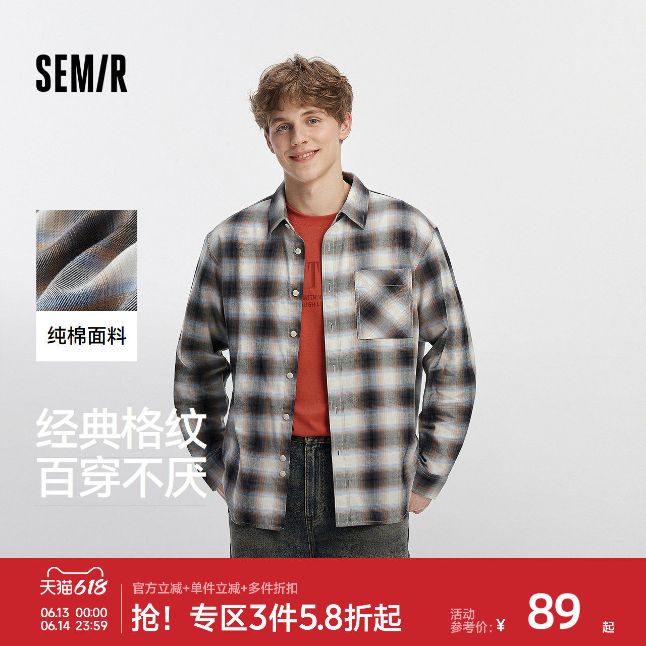 森马长袖衬衫男秋季纯棉格纹简洁贴袋衬衣休闲舒适宽松翻领上衣