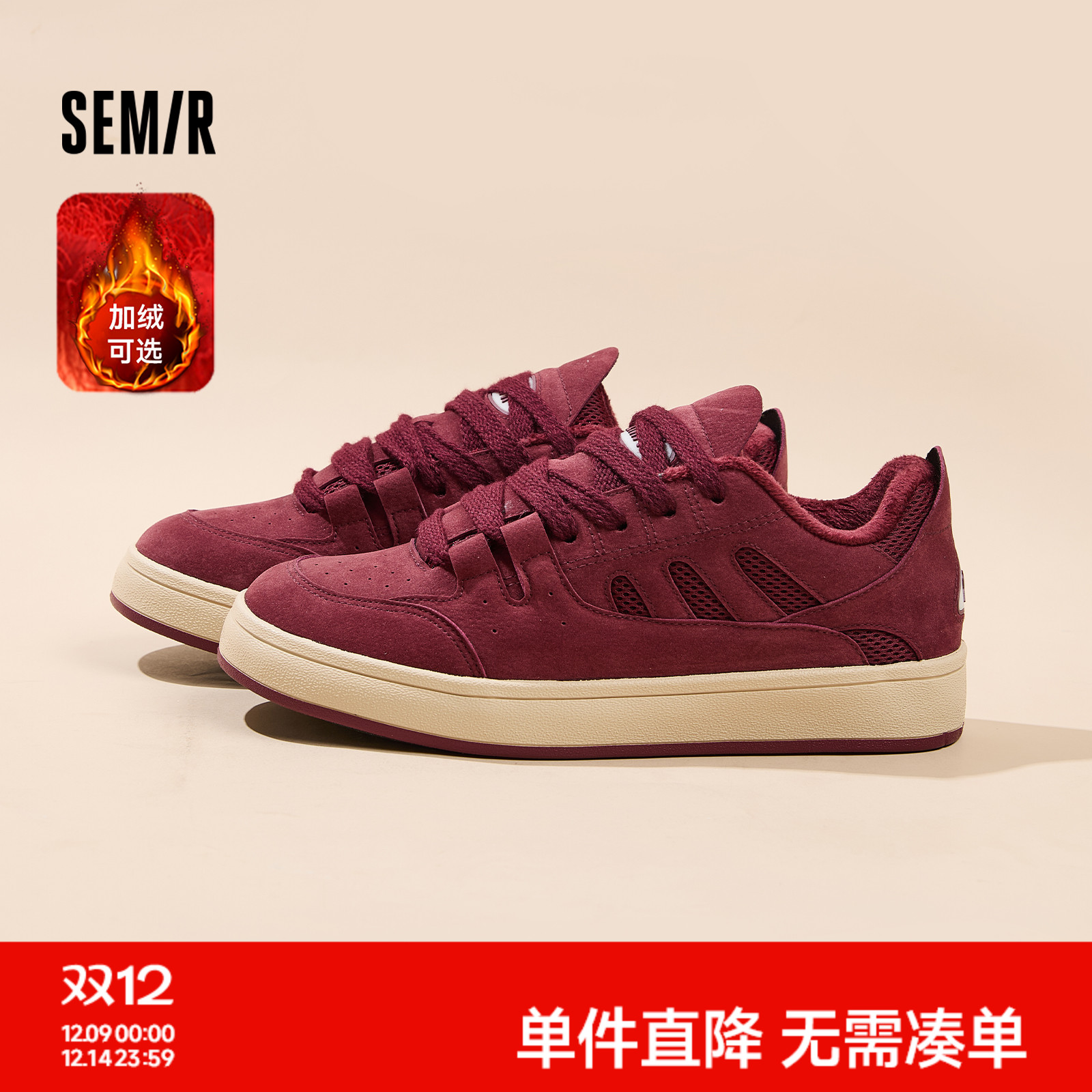 Semir男鞋厚底男生休闲板鞋