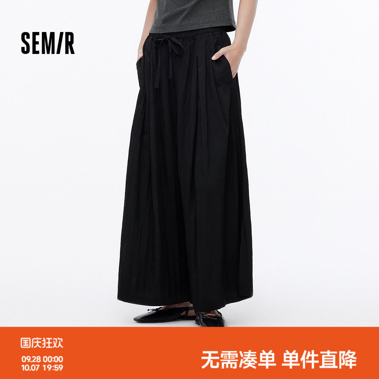 森马肌理垂感九分阔腿休闲裤女