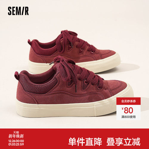 Semir男士百搭休闲运动板鞋