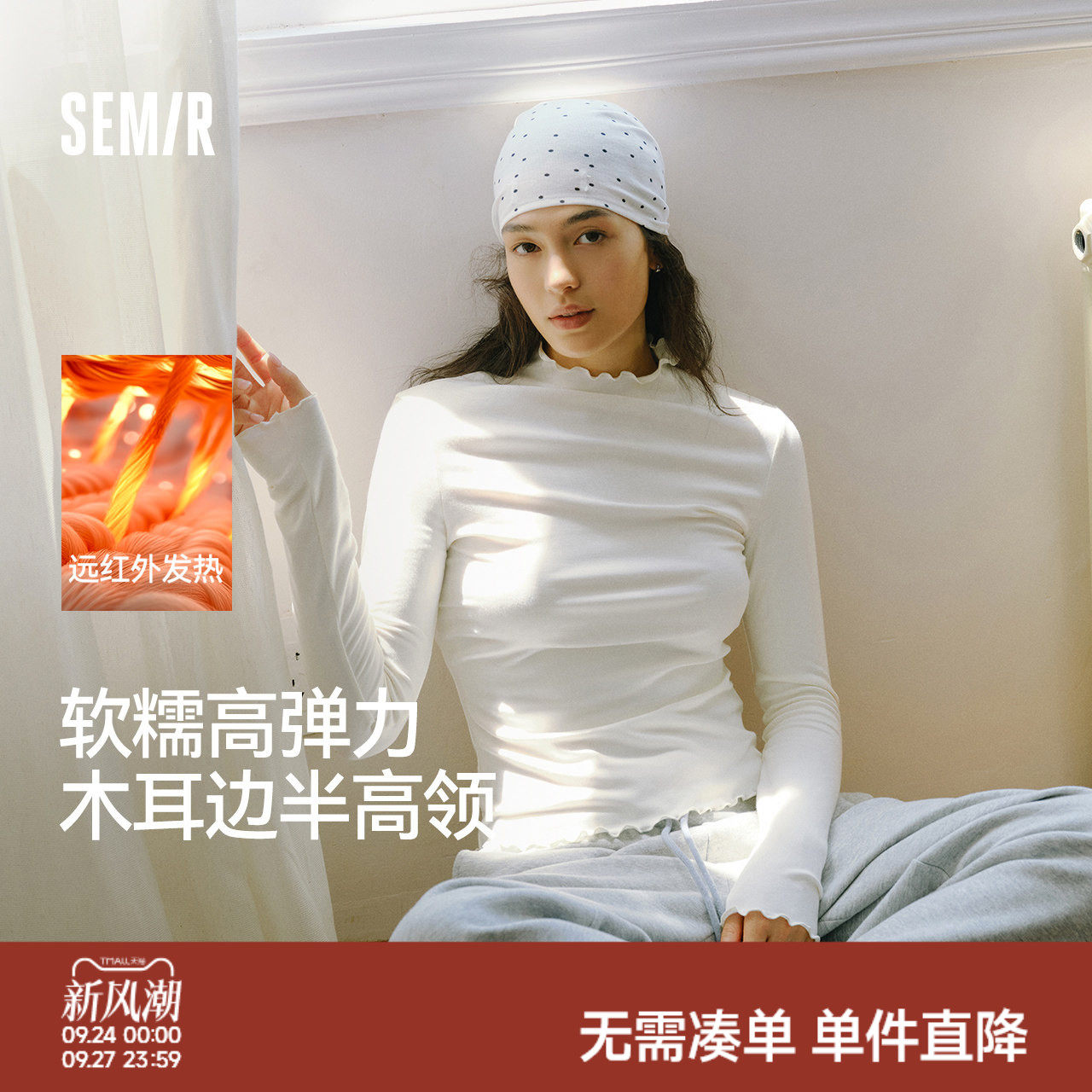 森马半高领发热抓绒长袖T恤女