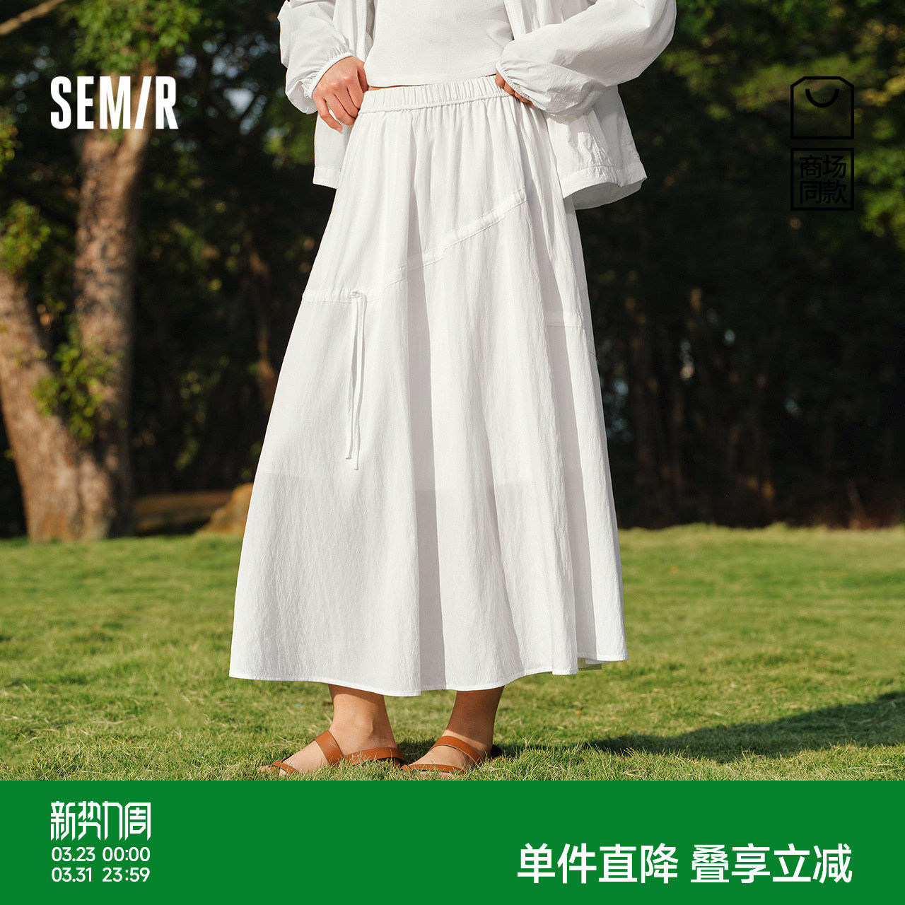 商场同款|森马半身裙女夏蝴蝶结抽绳肌理长裙松紧腰2026新款伞裙