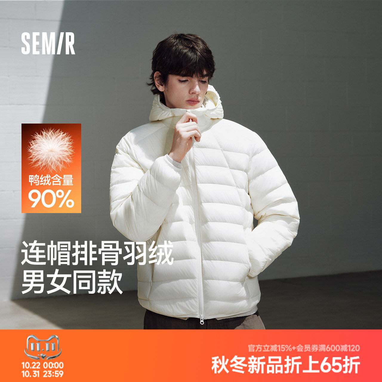 森马90绒连帽排骨羽绒服26冬新款防钻绒内胆轻薄保暖时尚情侣外套