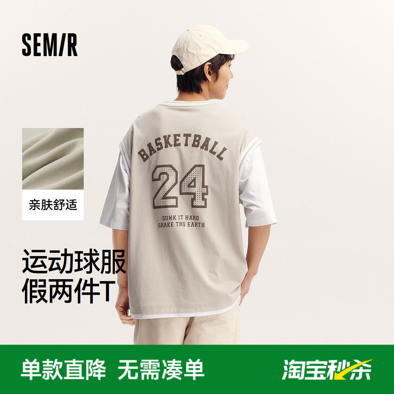 森马短袖T恤男时尚假两件上衣夏季oversize运动球服潮流撞色