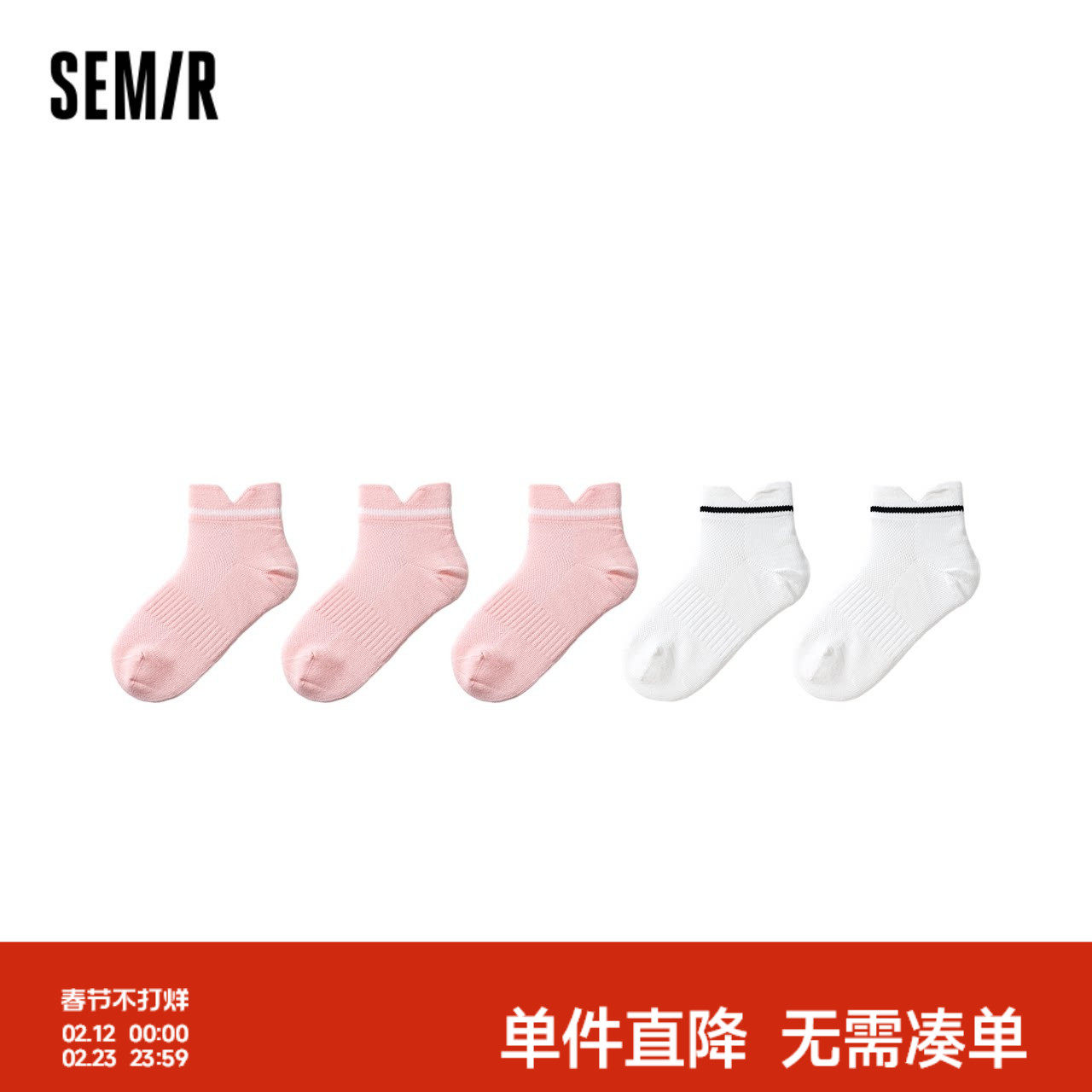森马儿童袜子2024新款透气条纹学生袜夏季船袜男童女童短袜5双装
