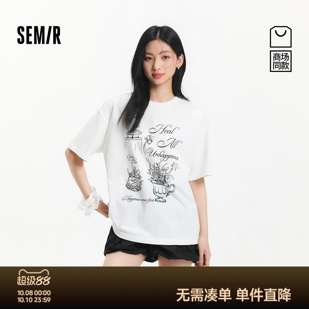 [商场同款]森马短袖T恤女中长款纯棉2025新款夏oversize上衣小众