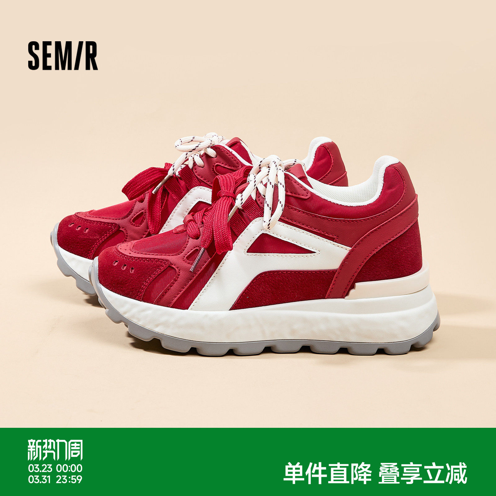 Semir女鞋阿甘鞋2026春夏新款内增高鞋子女爆款厚底增高老爹