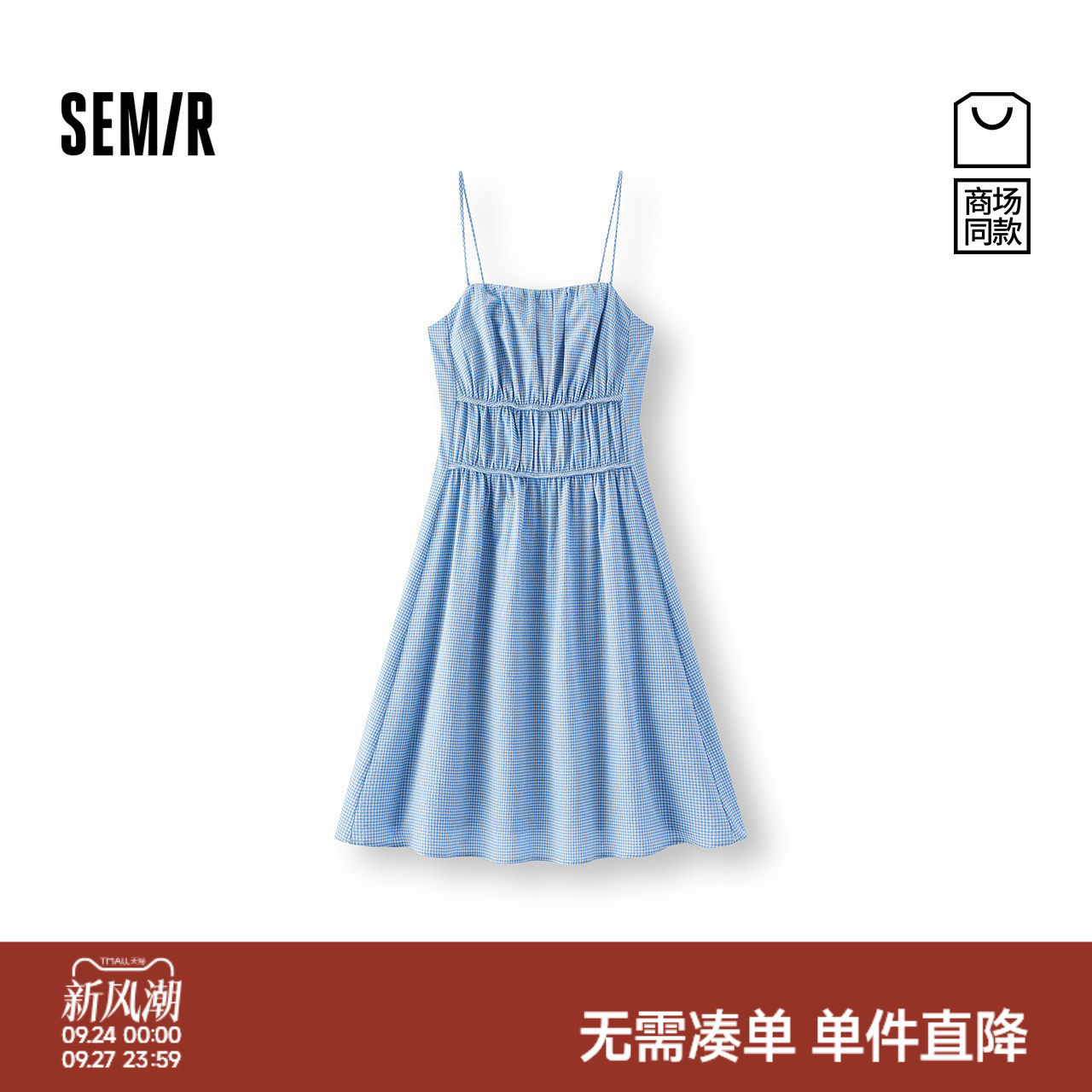 森马温柔小清新格子吊带连衣裙女