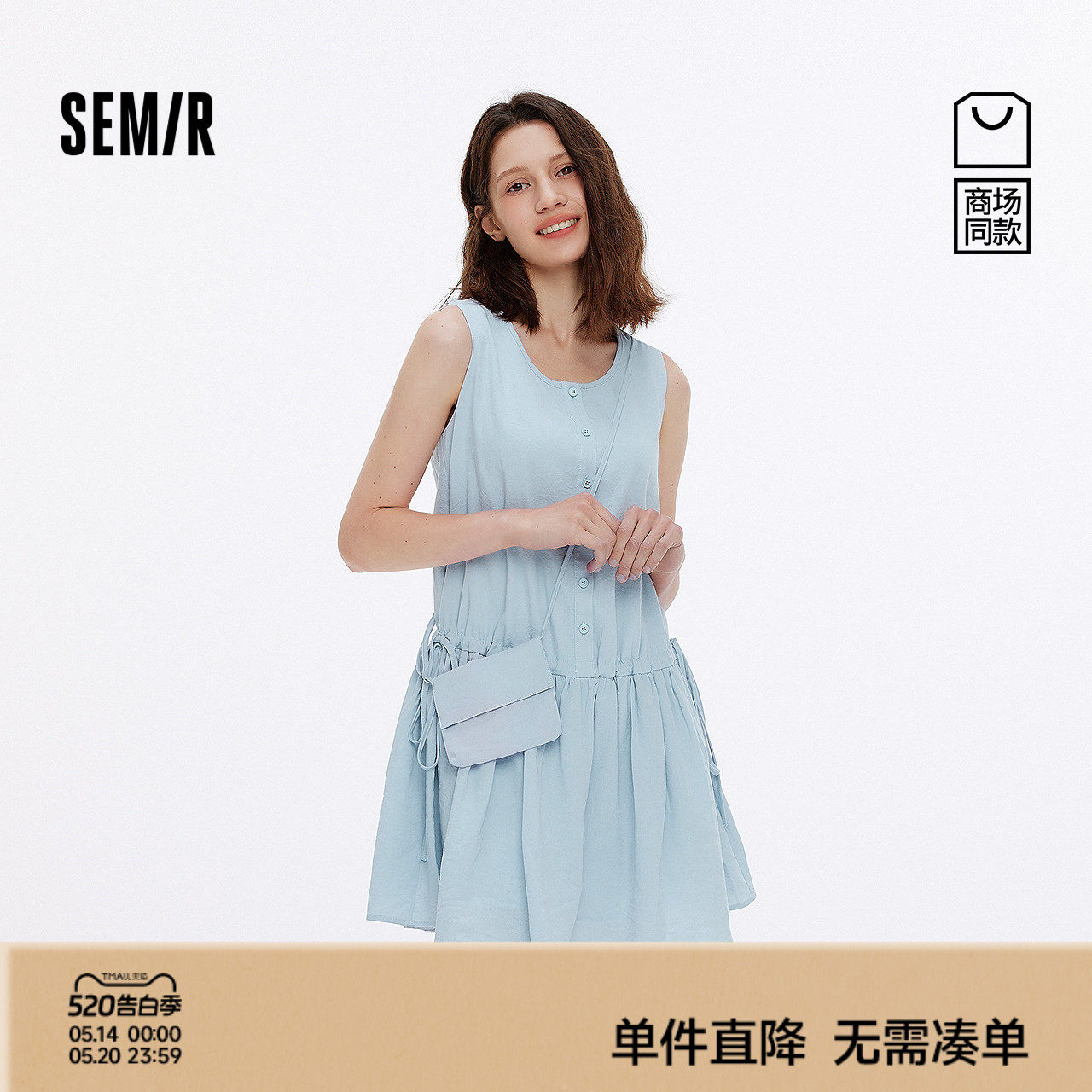 [商场同款]森马连衣裙女收腰背心裙2025新款夏季斜挎包短裙小个子