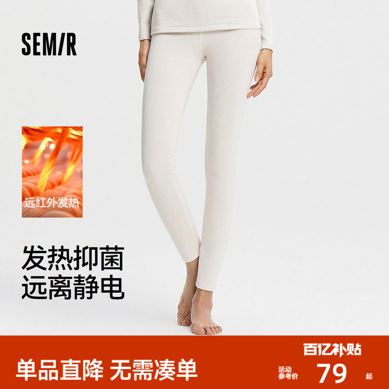 森马内衣女春季纯色舒适打底裤休闲百搭热能裤不勒肚可外穿式下装