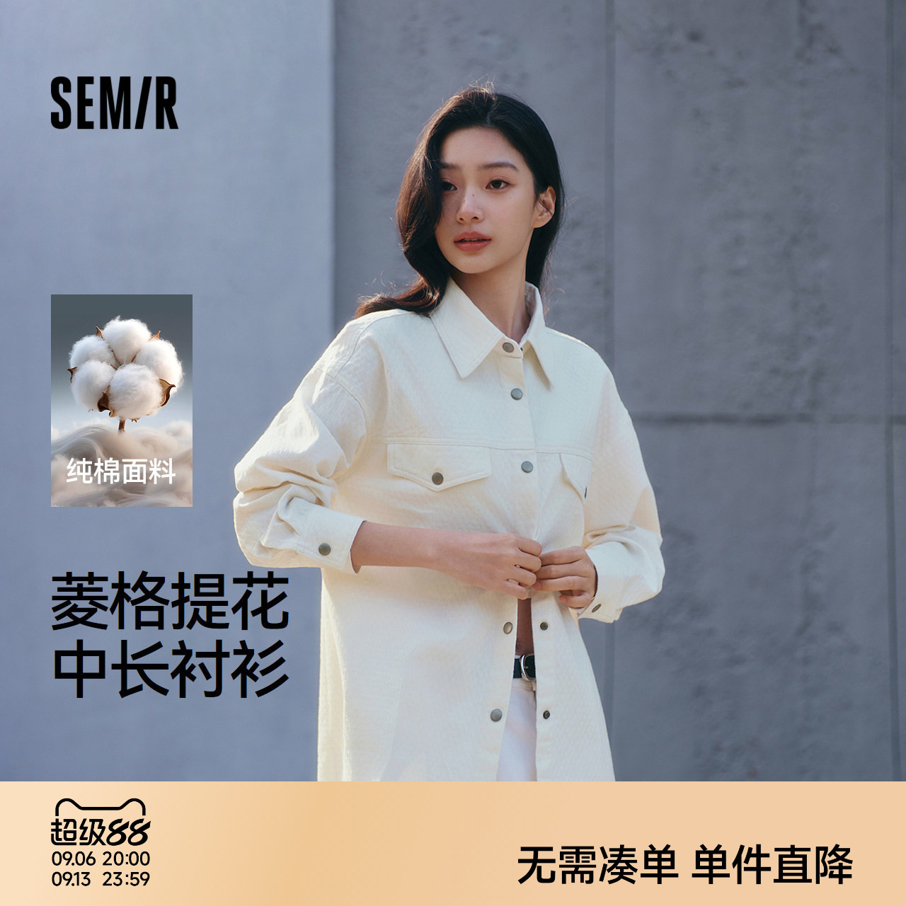 森马纯棉菱形格中长款长袖衬衫女图片