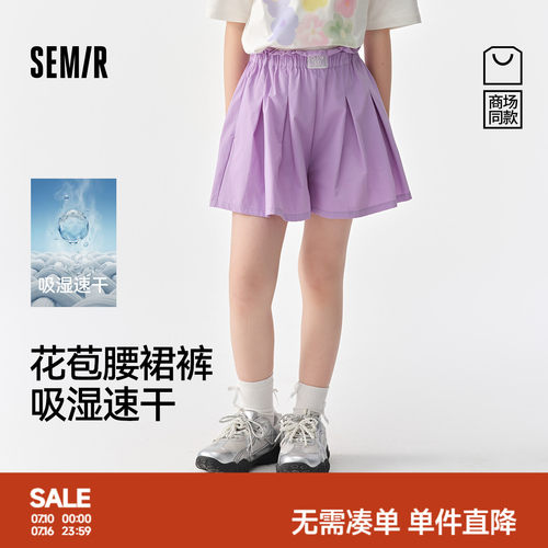 甜酷裙裤，吸湿速干凉感防晒