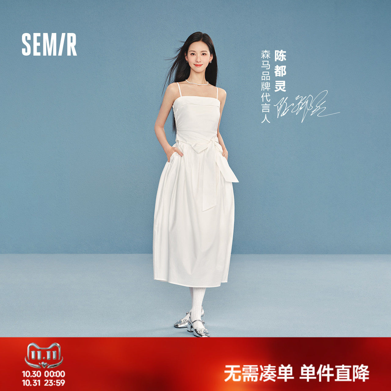 森马蝴蝶结纯色抹胸吊带连衣裙女