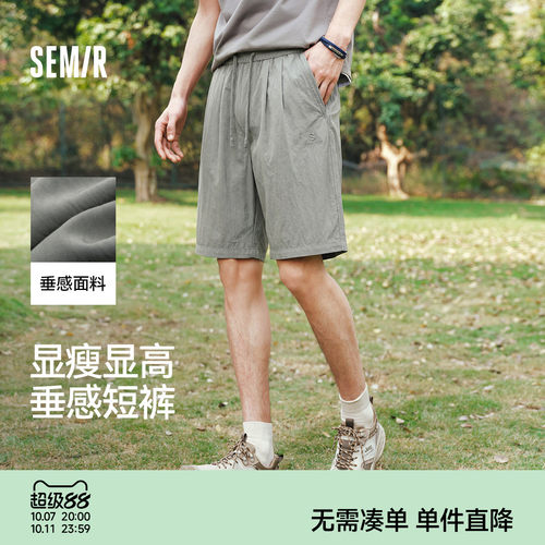 森马松弛斜纹微皱垂感休闲短裤男