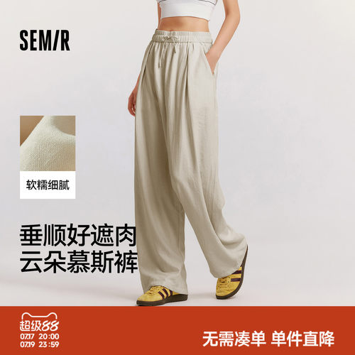 森马垂感软糯肌理阔腿休闲裤女