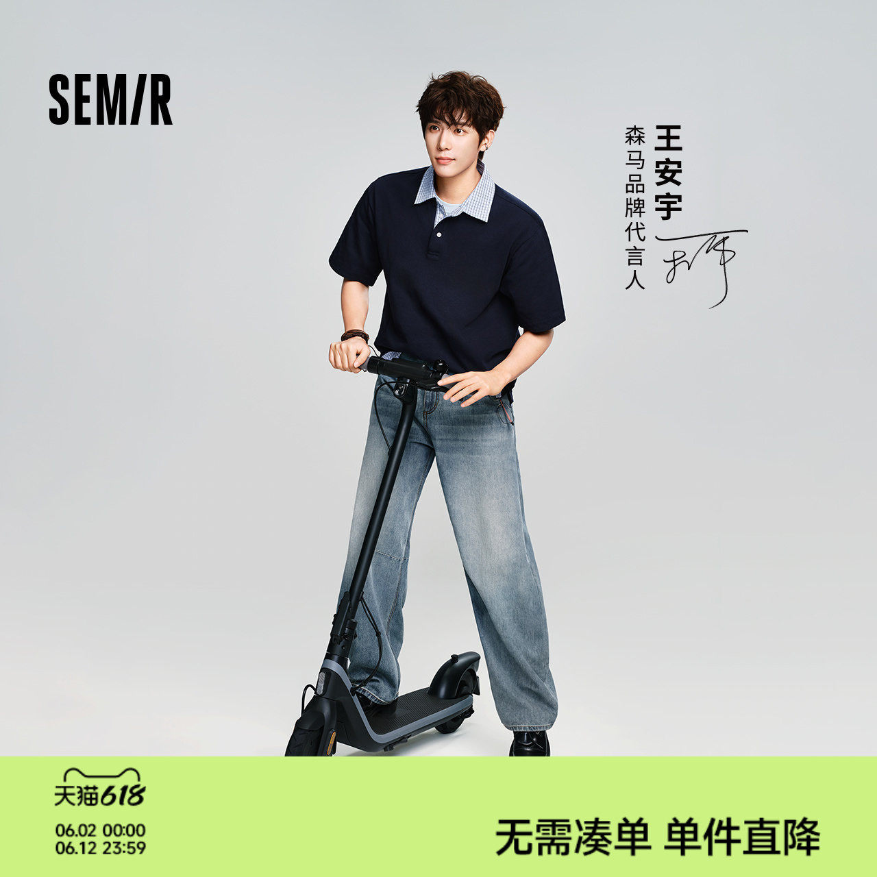 森马做旧复古弯刀裤弧形牛仔裤男