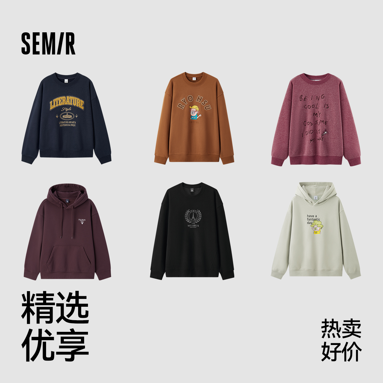 超值购02丨森马卫衣运动风情侣装学生冬季印花连帽上衣宽松休闲潮