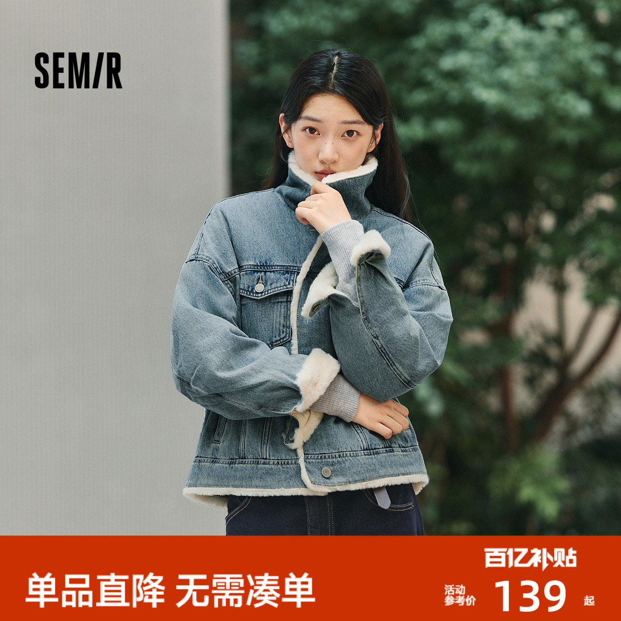 森马牛仔外套女拼接仿兔毛翻领宽松潮流港风冬季落肩夹棉夹克复古