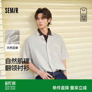 男2026新款 衬衫 百搭通勤上衣 森马棉麻透气短袖 王安宇商场同款