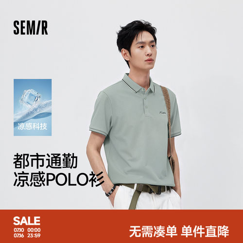 森马凉感简约字母小印花POLO衫男