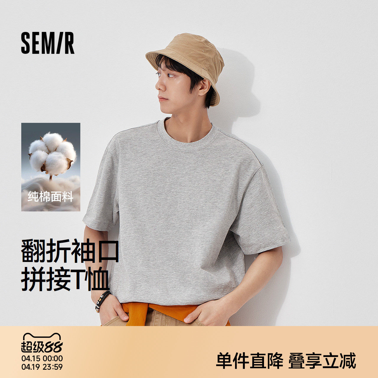 森马短袖T恤男夏袖内格子拼接假两件针织衫2026新款纯棉圆领上衣