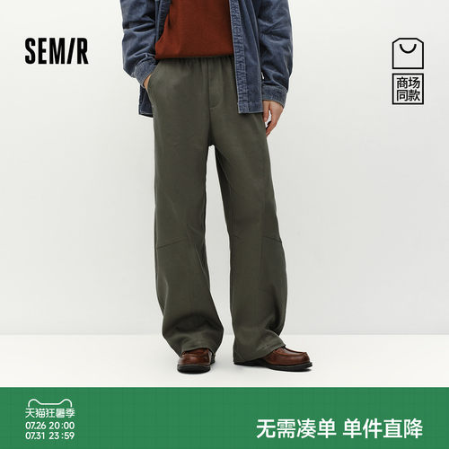 森马宽松弧形裤垂感通勤休闲裤男