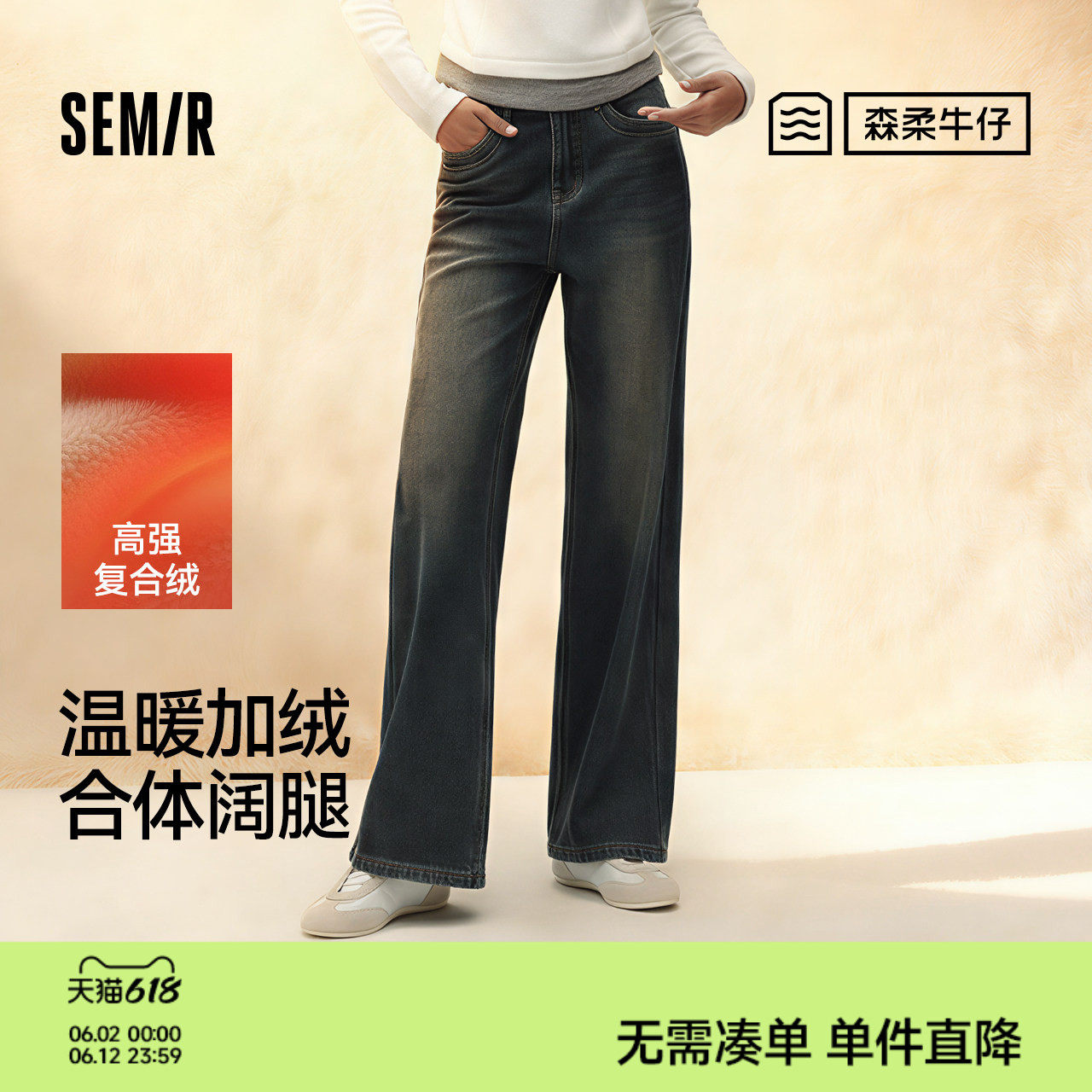 商场同款|森马牛仔裤女冬季加绒做旧长裤2025新款舒适保暖阔腿裤