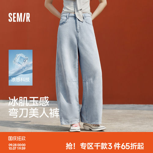 森马凉感抑菌弯刀阔腿牛仔裤女