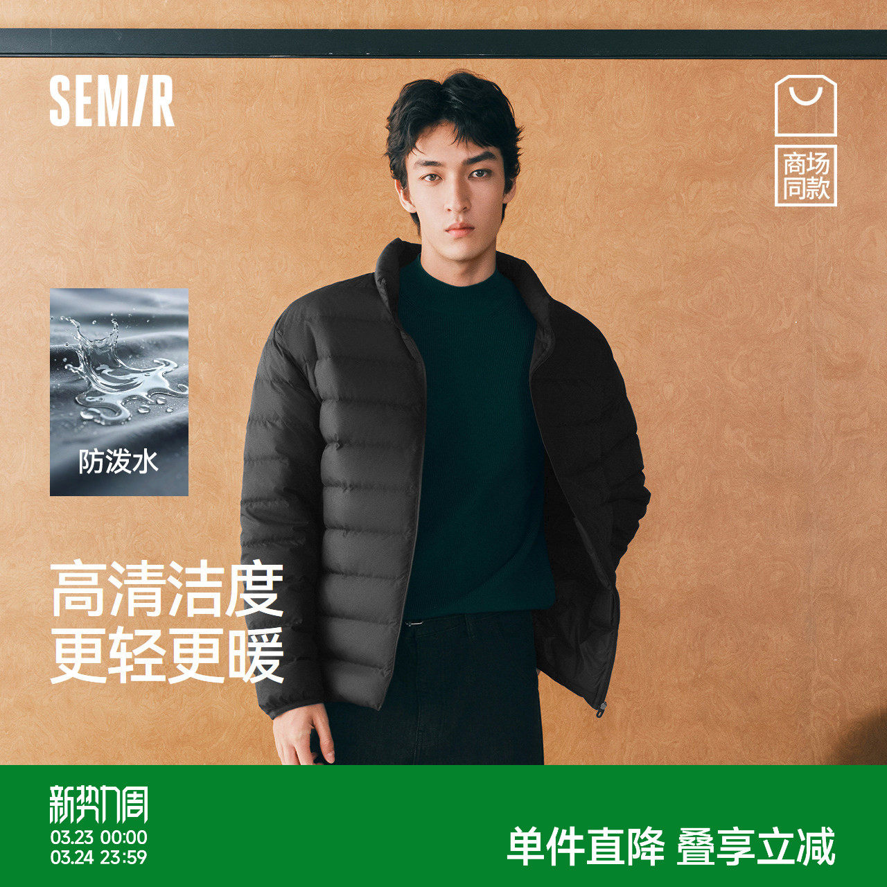 商场同款|森马三防排骨羽绒服2025冬新款90绒保暖外套男女同款