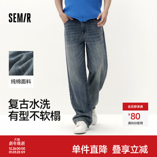男2025秋季 森马牛仔裤 新款 长裤 森柔牛仔 复古宽松直筒裤 商场同款